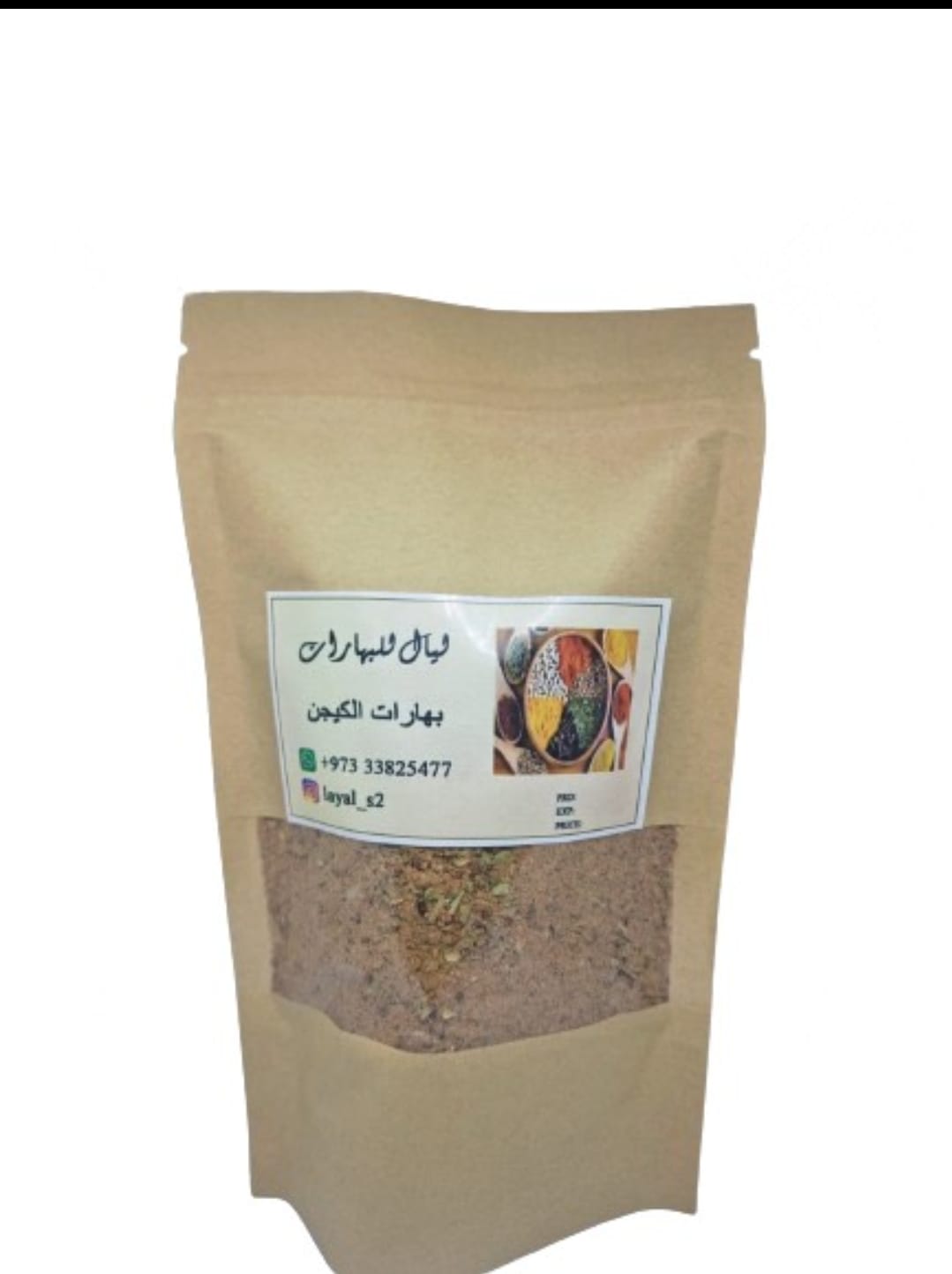 بهار الكيجن
