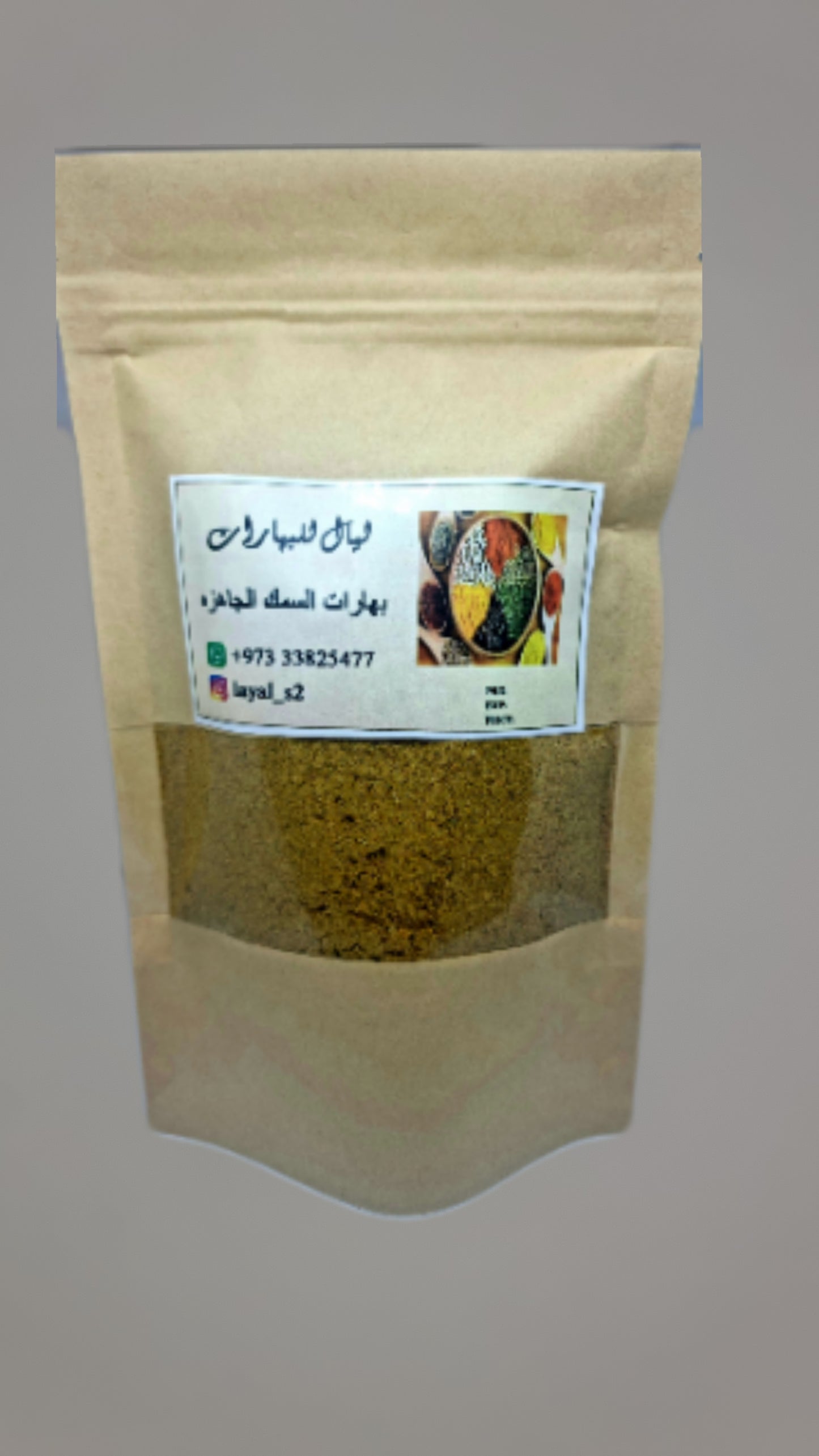 بهارات السمك الجاهزه