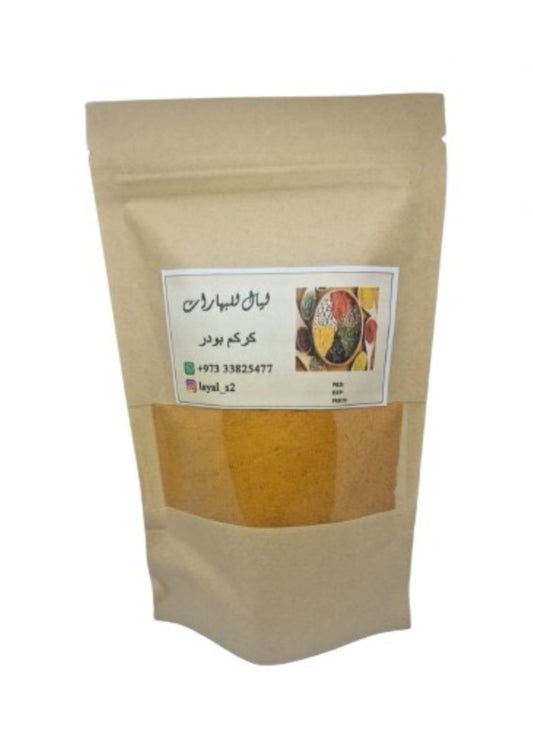 كركم بودر Turmeric powder