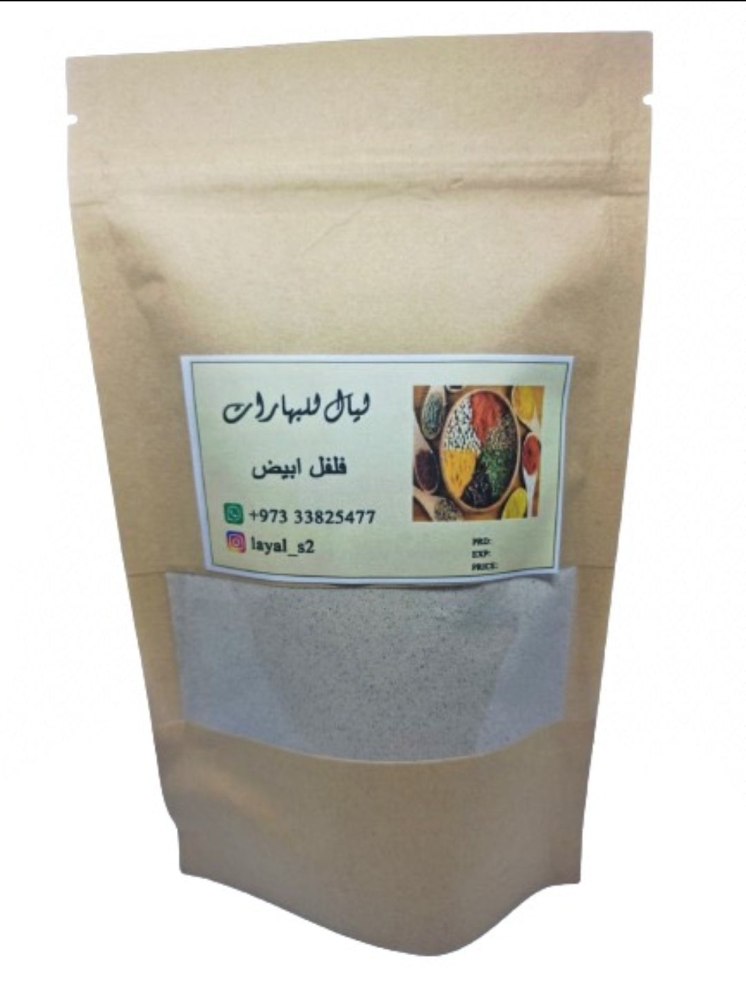 White pepper  فلفل ابيض
